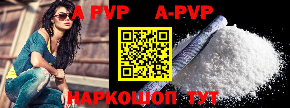 Alpha-PVP СК Петропавловск-Камчатский