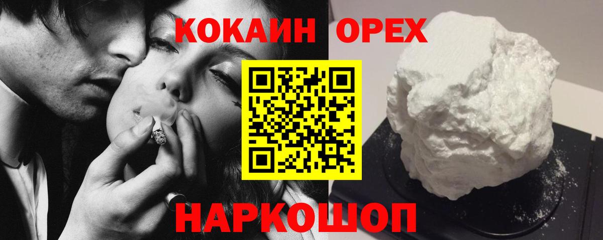 Cocaine Fish Scale Петропавловск-Камчатский