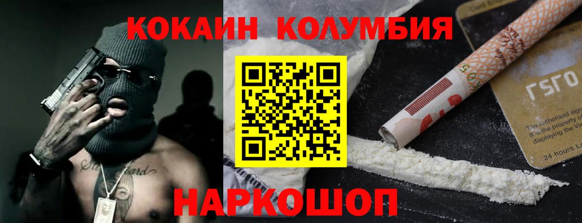 Cocaine Боливия  Вход с VPN  Кокаин  где купить наркоту  Петропавловск-Камчатский 