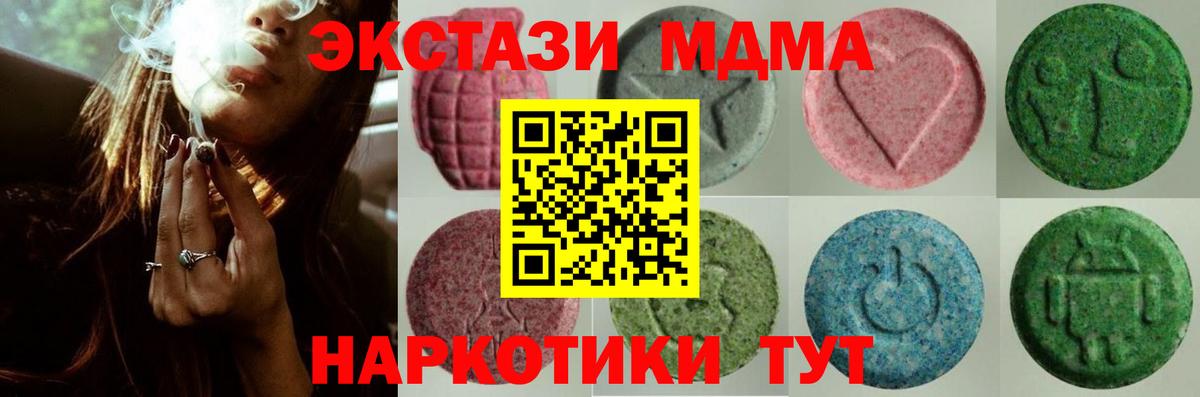 Ecstasy MDMA  Вход с VPN  Петропавловск-Камчатский  где купить наркоту  ЭКСТАЗИ 250 мг  Ecstasy 