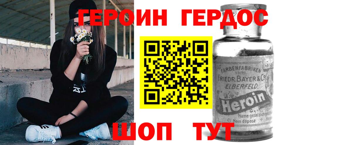 Героин  ГЕРОИН хмурый  Вход с VPN  Петропавловск-Камчатский 