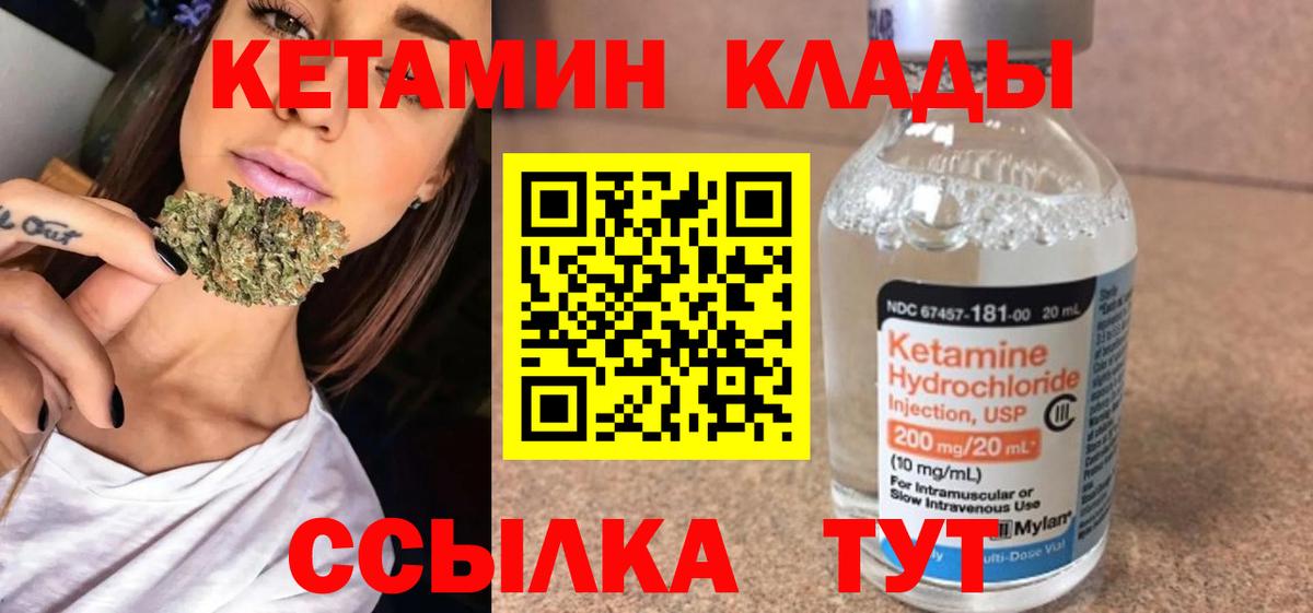 Петропавловск-Камчатский  Кетамин ketamine  hydra маркетплейс  Вход с VPN  Кетамин ketamine 