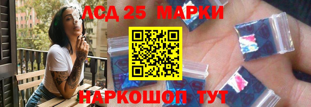 LSD-25 экстази кислота  Вход с VPN  Петропавловск-Камчатский  LSD-25 экстази кислота 