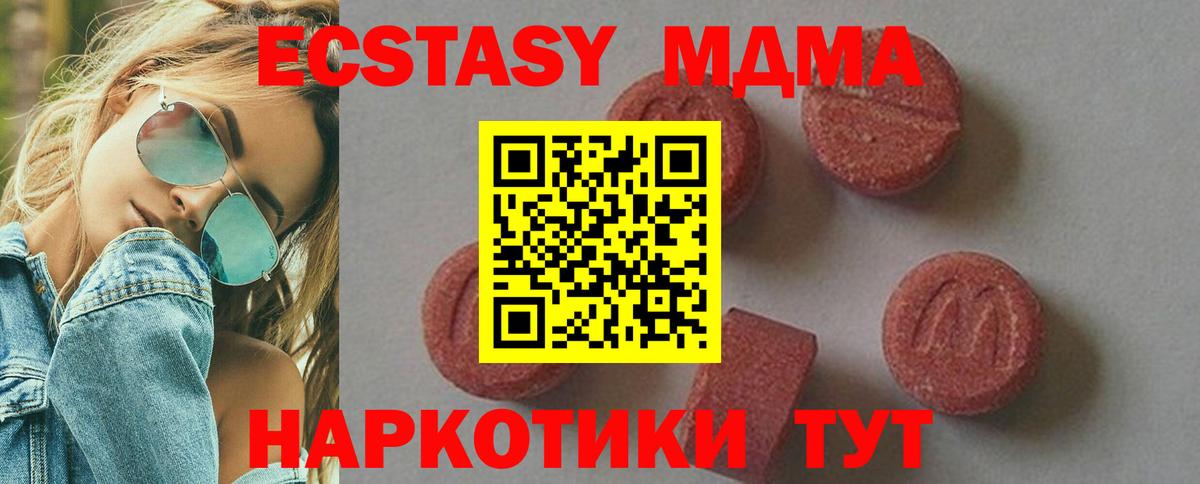 MDMA молли  Вход с VPN  Петропавловск-Камчатский  MDMA VHQ 