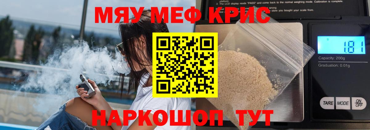 Меф  Вход с VPN  Петропавловск-Камчатский  МЕФ mephedrone 