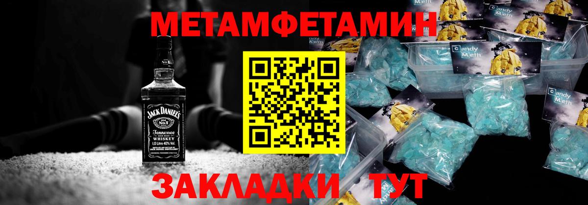 Первитин Methamphetamine  Первитин Methamphetamine  Петропавловск-Камчатский  Вход с VPN 