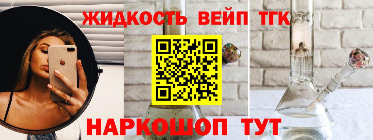 Петропавловск-Камчатский  Дистиллят ТГК жижа  Дистиллят ТГК концентрат  Вход с VPN 