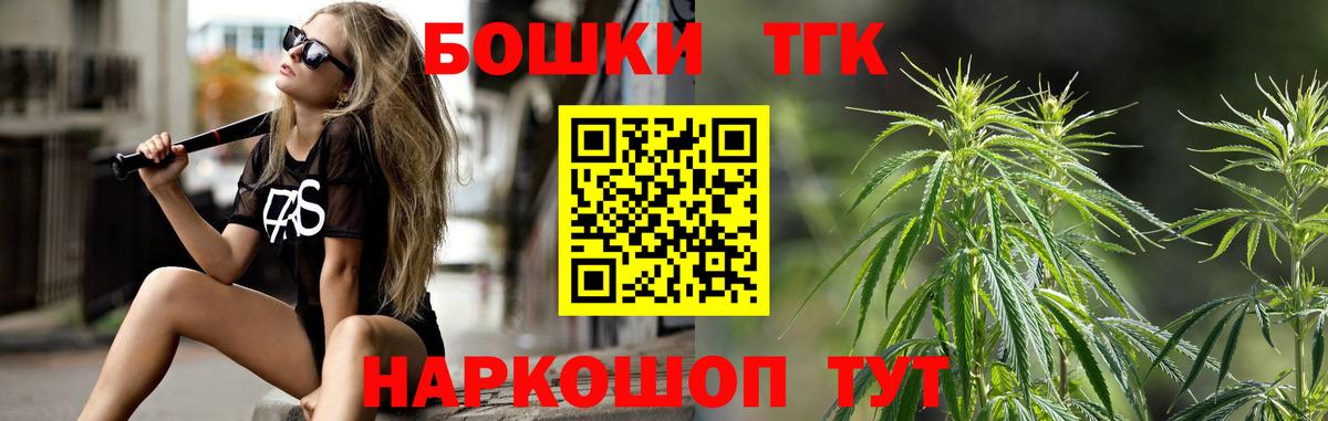 Шишки марихуана OG Kush  Вход с VPN  Петропавловск-Камчатский  Шишки марихуана SATIVA & INDICA  Конопля THC 21% 